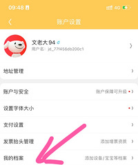 京东的这个功能让我看着就很不舒服,你们会填写吗?
