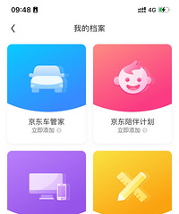 京东的这个功能让我看着就很不舒服,你们会填写吗?