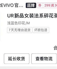 这条UR碎花裙要不要留?