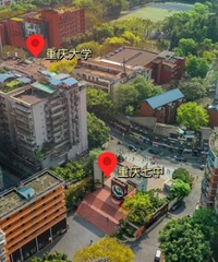 来说说,重庆七中好不好?现在已经是重大附中了