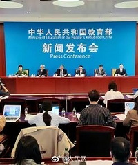 教育部:到2025年培养一批硕士层次中小学教师
