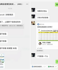 上海95后女团长:为2万人送菜