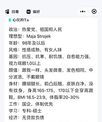 性感成熟、抗压抗寒耐饥饿?这是人类能提出来的择偶条件吗?