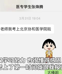 从中专到重医,再到清华大学,他逆袭之路引发热议