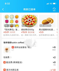 瑞幸的这波羊毛,你们薅到了吗