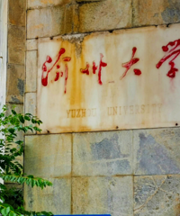 记得渝州大学吗?被合并为重庆工商大学已经20年