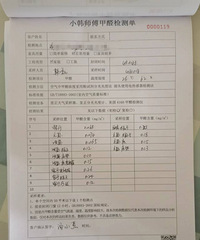 房子装修了两年,担心仍然有甲醛,找专业机构测一下