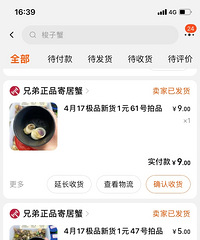 宝藏店铺分享之几块钱还包邮