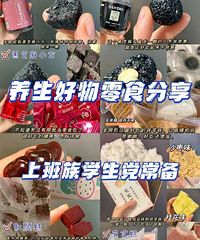 ������������ı�����������ƽʱ�Ե�����С��ʳ