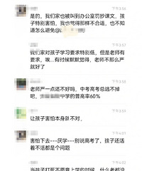 费力不讨好,学生未完成作业被罚抄,家长吐槽老师