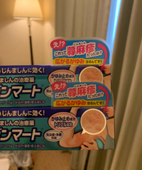 随手买的这个曼秀雷敦的药膏超好用!彻底拯救了我的荨麻疹