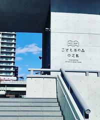 大师“翻了童车”!安藤忠雄设计最新儿童图书馆“遭儿童吐槽”