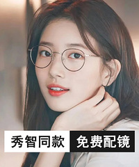 紫外线强烈的季节,来团墨镜吧,还支持配镜(万新,蔡司)等