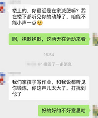 跟着刘畊宏跳操,被楼下找了...