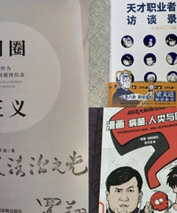 世界读书日,一人一本好书推荐