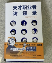 第27个世界读书日来临,一人一本好书推荐
