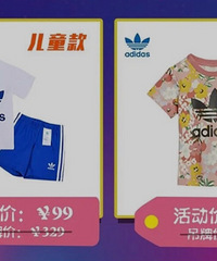劲浪体育旗下品牌内卷拼折扣,三叶草童装只要59块钱