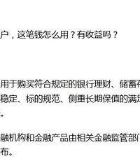 朋友们,有人研究个人养老金这个事情吗?