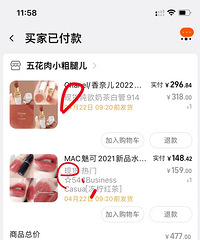 真不知道这些淘宝店是谁惯出来的,写的现货,却两个月发不出来