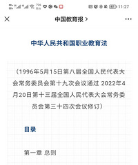 重磅!取消初中毕业后普职分流!5月1日起施行