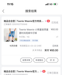 来说说商场那些正价衣服都卖给了那些消费人群