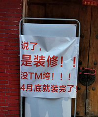 火锅店老板怒了,我只是装修,没垮!