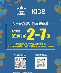 劲浪体育旗下品牌折扣,三叶草童装只要59块钱