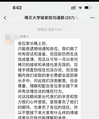 花一万多买乐高机器人编程课,没上几节机构关门了