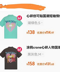 短袖T恤有必要买1、200块钱的吗?