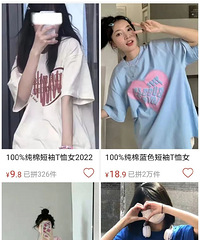 拼多多上7块9包邮的短袖,真的能穿吗?居然有好几万人买