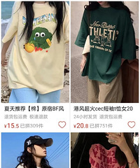 拼多多上7块9包邮的短袖,真的能穿吗?居然有好几万人买