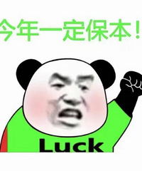 大家买基金理财的钱都是闲钱买的吗?还是放了很多储蓄啊?