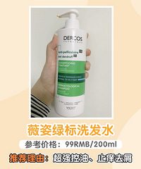 15款口碑洗发水!去油、蓬松、超清爽!来种草到一款适合自己滴
