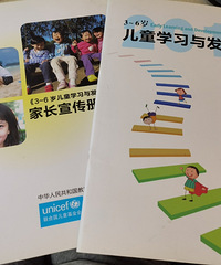 公立幼儿园不提前教语文、数学,就让人看不上?