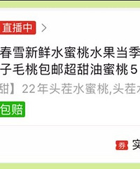 在拼多多买水果到底踩不踩雷?快进来抄作业!