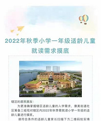 九曲河学校!划片没有定,不要被带节奏了!