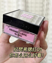 纪梵希四宫格腮红真的好好看,上脸真的很嫩