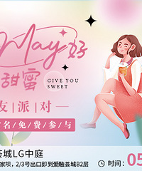 ����May�ã��������� �����ɶ���ѱ�����һ����Լ��������