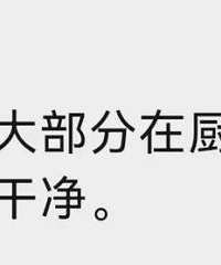 湿厕纸、鼻炎纸、洗脸巾,你觉得哪个最有用?