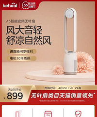 天气热了想买一台风扇,求大家推荐,这几款哪款好看啊?