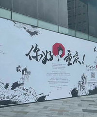 茶颜悦色四家店均已围挡