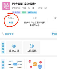打脸了?西附官方承认的本部就只有北碚和水土校区