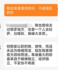 看山是山,看水是水。跟相亲妹子聊了几句后我产生了这些想法