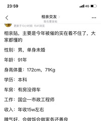 91年172CM的国企工程师征婚,希望对方大专及以上