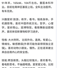 91��165CM��ȫ������ҽʦ���飬ϣ���Է�����170����