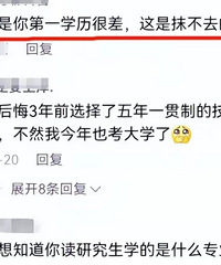 女生晒研究生证书,看到“中专”2字,网友泼冷水