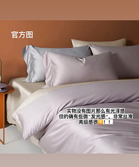 这个四件套舒服惨了真的,面料很绝,有点凉凉的触感