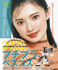 2022第一波杂志排行榜来了!日杂评选最佳平价美妆~我种草了