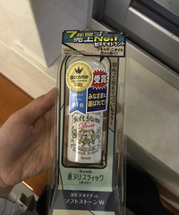 杜得乐止汗石屁用没有!大家别买了
