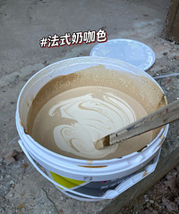 花园围墙真石漆改色,原本要花几大千,自己动手500搞定